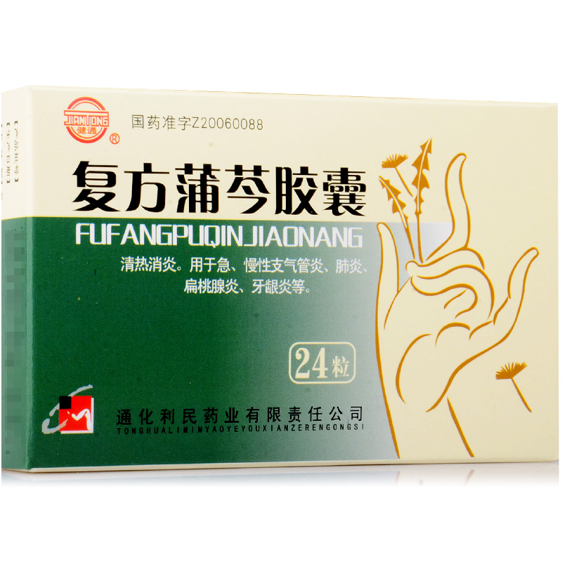健通 复方蒲芩胶囊 0.24g*24粒/盒