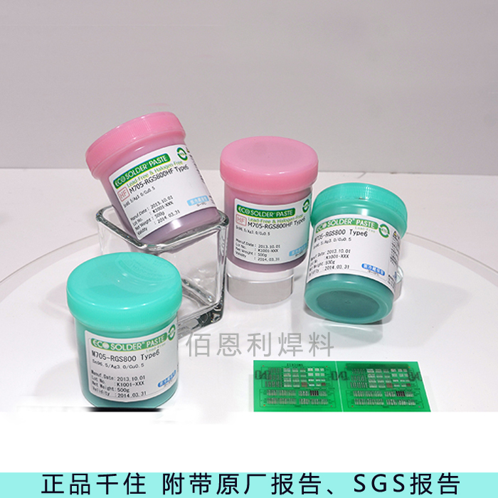 Japan Senju M10 lead-free ultra-high temperature solder paste Sn-5 0Sb environmental protection tin antimony tin paste melting point 240 degrees