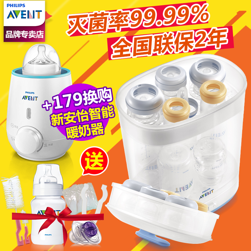 飞利浦新安怡蒸汽消毒器婴儿宝宝奶瓶消毒锅多功能煮奶瓶机SCF922