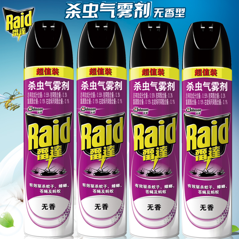 雷达杀虫气雾剂无香型600ml x4瓶蚊子苍蝇蟑螂蚂蚁除虫杀虫剂喷剂