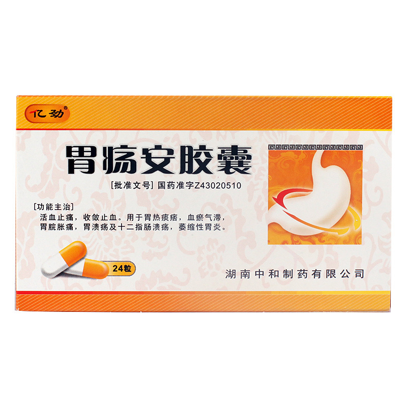 亿劲 胃疡安胶囊 0.35g*24粒/盒