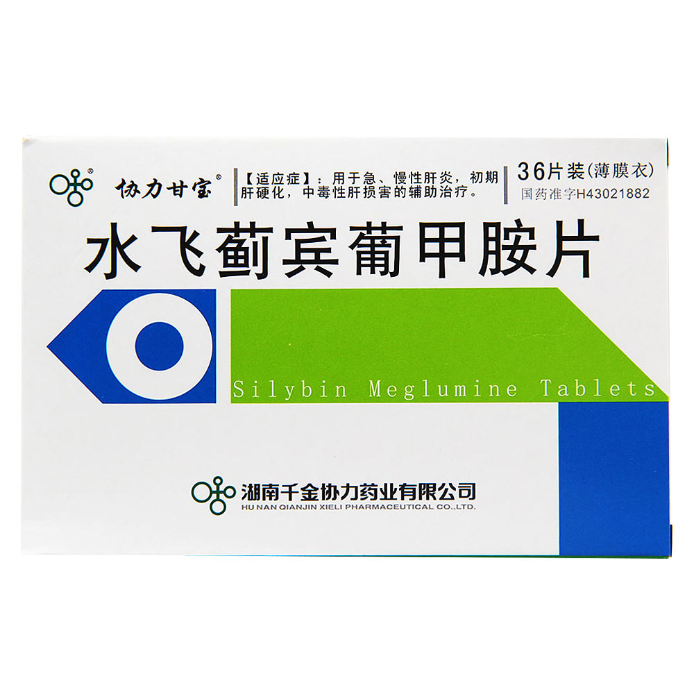 协力甘宝 水飞蓟宾葡甲胺片 50mg*36片/盒