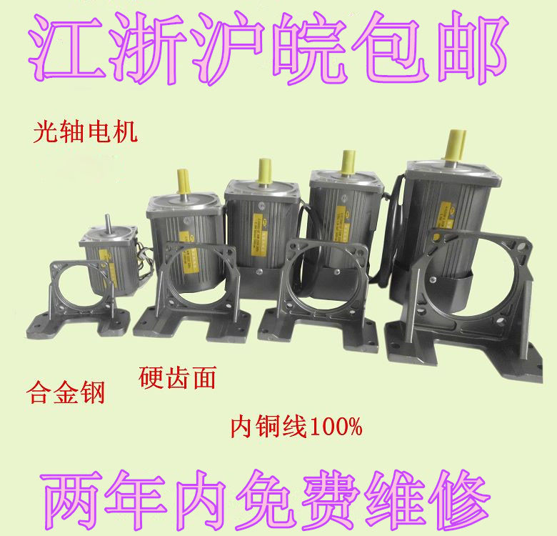 Treasure Fulli 6W-750W AC asynchronous optical axis deceleration motor without bracket single-phase three-phase 220V380V
