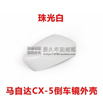 Adapted Mazda CX-5 13 14 car rear rear car mirror cover cx5 inverted car mirror lid inverted car mirror housing cover