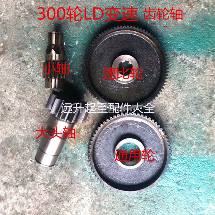 LDA type transmission speed 300 wheel drive accessories LD large port gear all gear axis 400LH transmission speed LD transmission speed