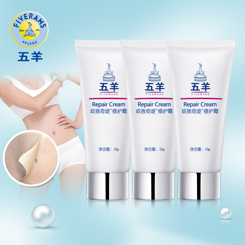 五羊 五羊孕妇橄榄油孕纹预防产后修复消除淡化去除15g 3支
