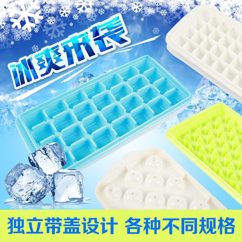 姣兰 优质塑料独立带盖冰格 花色制冰格球形花型 三个包邮