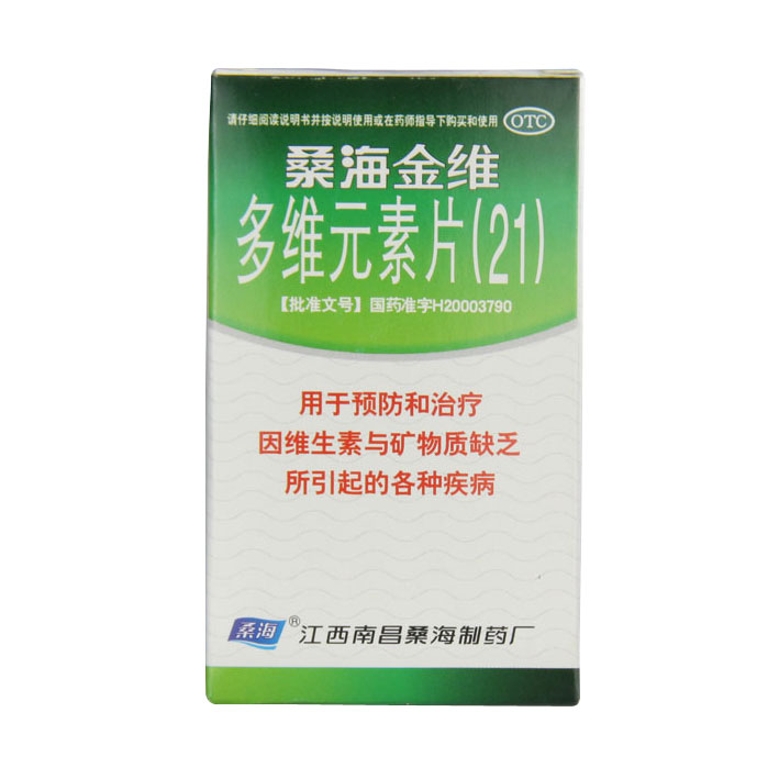 桑海金维 多维元素片(21) 60片*1瓶/盒预防治疗维生素矿物缺乏