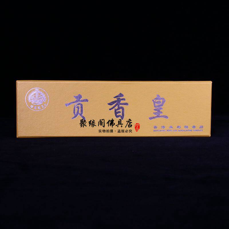 Hong Kong's Yonglionincense Honolulu Honolulu Honolulu Honolulu fragrant and savory incense for the incense and incense at the home office of the Buddha.