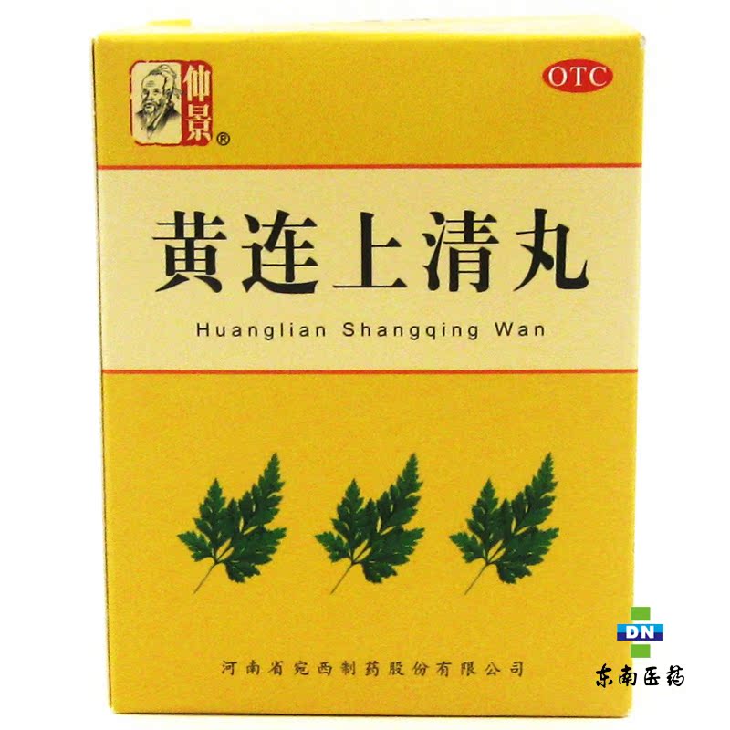 仲景 黄连上清丸 6g*10袋 头晕目眩牙齿疼痛 口舌生疮咽喉肿痛
