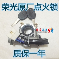 Suitable for Wuling Rongguang car lock cylinder and key assembly with steering column lock Rongguang ignition switch and lock core