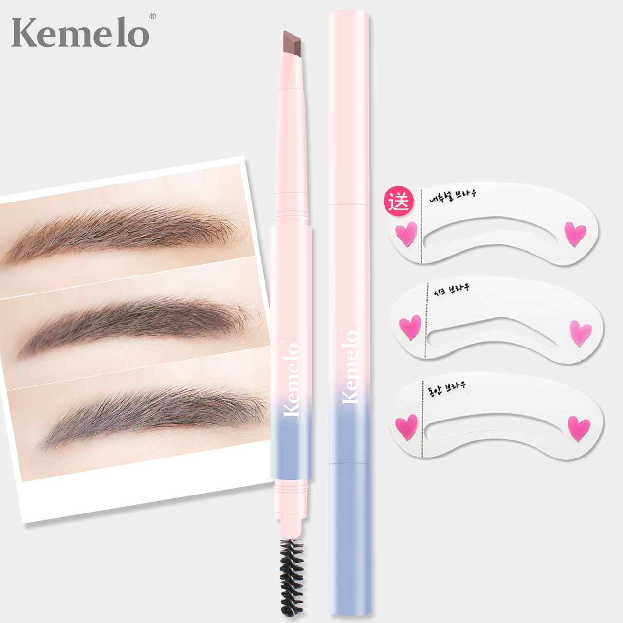 Kemelo双头眉笔 自然渐变 防水