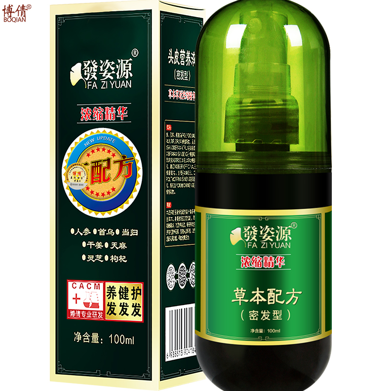 博倩防脱育发液 增发密发快速头发增长液固发护发养发滋润买1送2