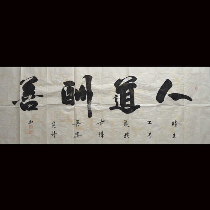 Book Law Works Book of Books Humanity Humane Paid Good Names of calligraphy and calligraphy Handwriting Handwriting Real Trail Office Living Room Gift can be customized