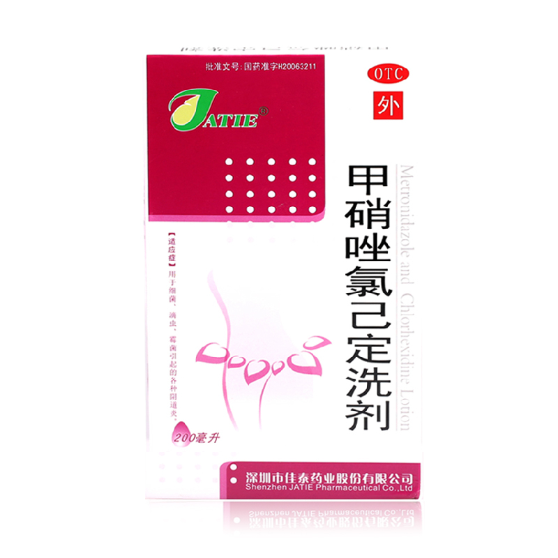 佳泰 甲硝唑氯己定洗剂 200ml 细菌性滴虫性霉菌性阴道炎妇科炎症
