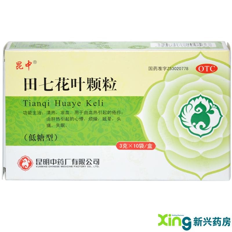 昆中 田七花叶颗粒(低糖型)10袋 清热凉血 心悸烦躁 眩晕头痛失眠