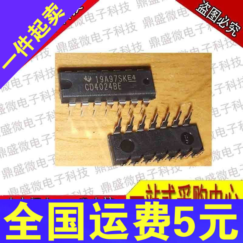 Brand new original CD4024BE CD4024BE CD4024 DIP14 DIP14 Binary Counter