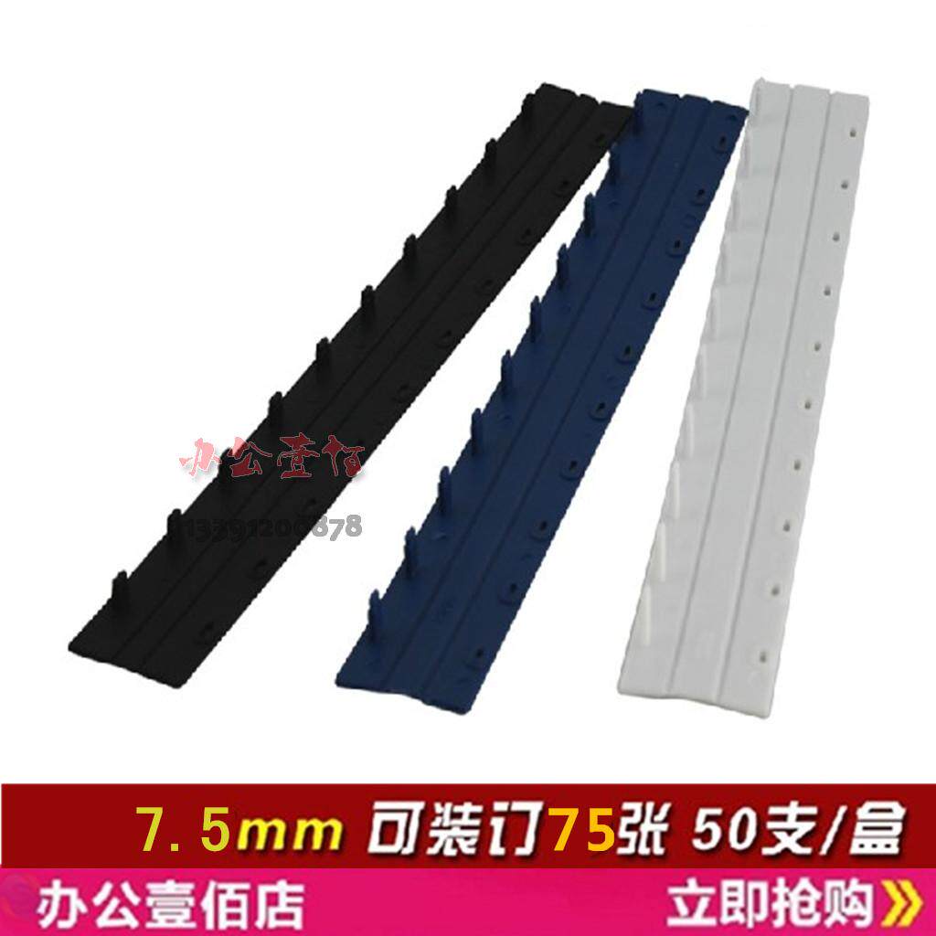 Binding clip strips 7 5m clips 7 5mm binding clip strips ten holes binding strips 10 teeth pressed side strips 50 boxes-Taobao