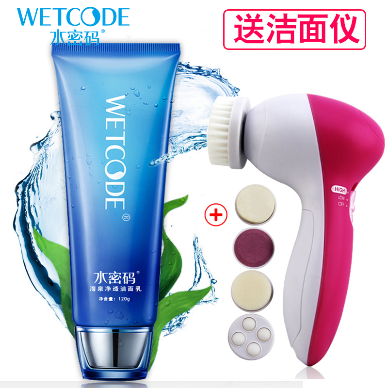 水密码洗面奶女海泉净透洁面乳补水保湿控油深层清洁收缩毛孔泡沫