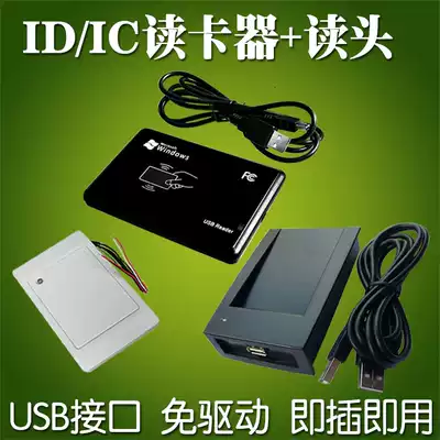 IDIC card M1 icid card reader read and write rs232 serial port usb access control read head rs485 Wigan wg26 34