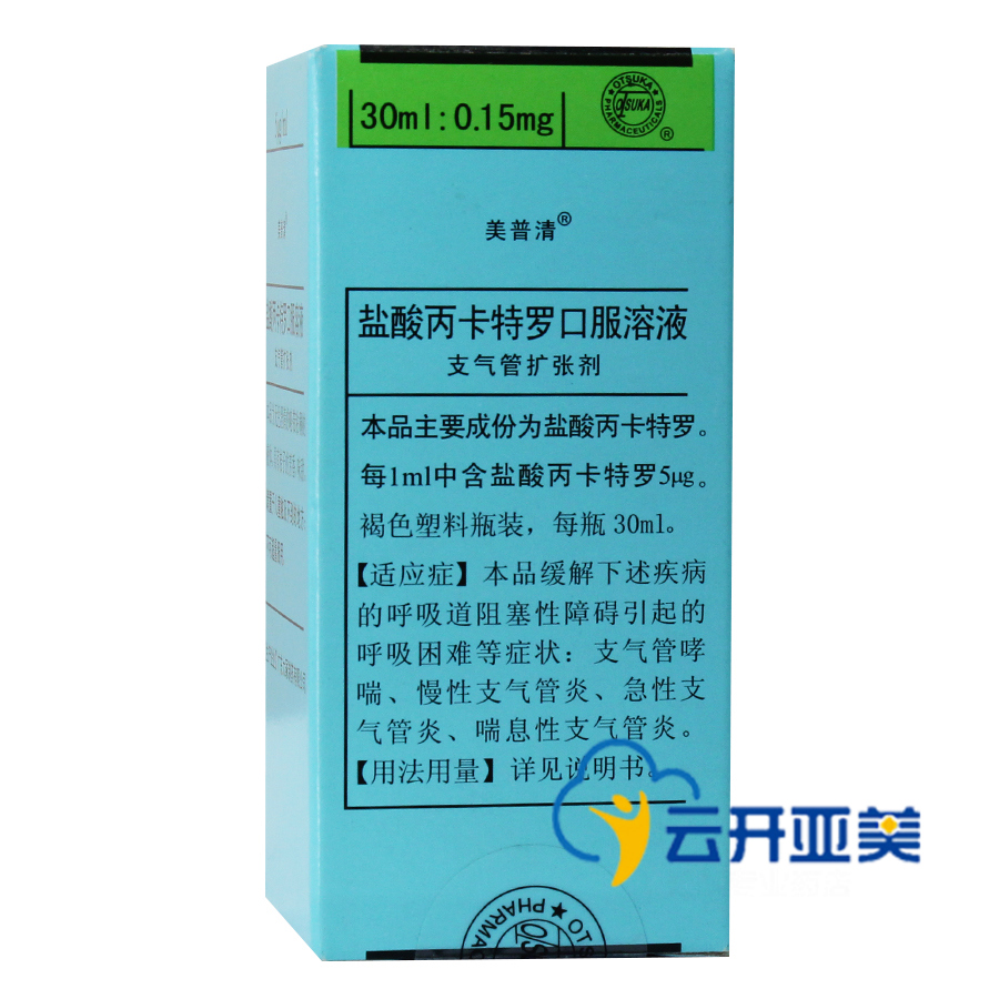 美普清 美普清 盐酸丙卡特罗口服溶液 30ml*1瓶/盒