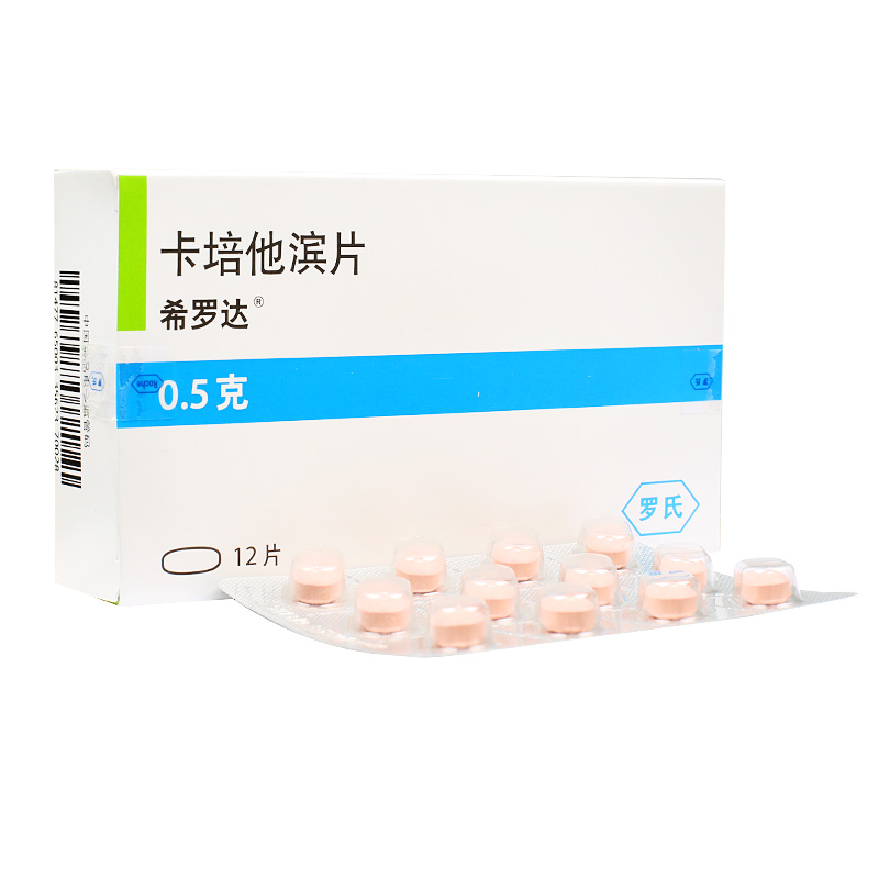 希罗达 希罗达 卡培他滨片 0.5g*12片/盒