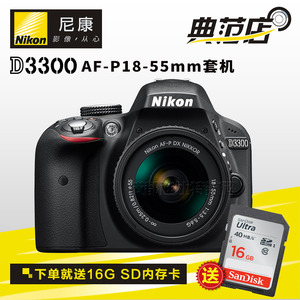 Máy ảnh DSLR Nikon D3300 SLR AF-P18-55mm kit Máy ảnh kỹ thuật số SLR D3300