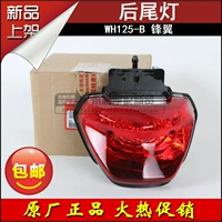 Đèn xe máy Wuyang Honda áp dụng WH125-B-11 Đèn hậu phía trước Cánh trước mới Đèn phanh phía sau Đèn cảnh báo - Đèn xe máy đèn xe siêu sáng