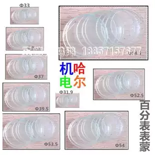 10 dial indicator dial indicator dial gauge convex lens flat surface with watch caliper watch indicator transparent cover