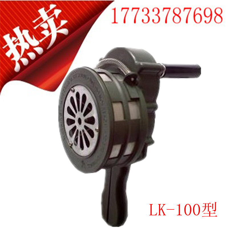LK-100 aluminum alloy hand-crank alarm hand-crank alarm without power supply portable hand-crank alarm
