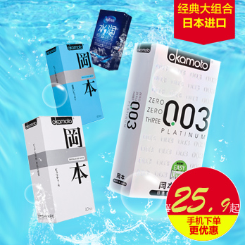 冈本避孕套 超薄润滑安全套组合 超薄保险套 成人情趣用品