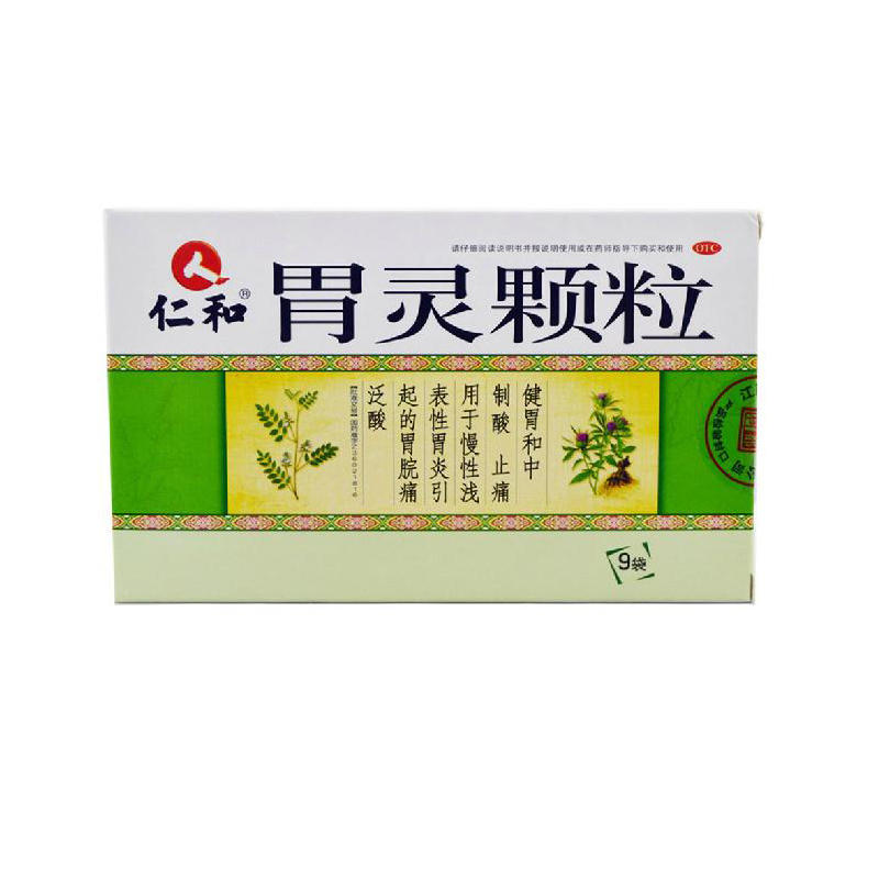 仁和 胃灵颗粒 5g*9袋/盒 健胃和中 用于慢性胃炎引起的胃脘痛