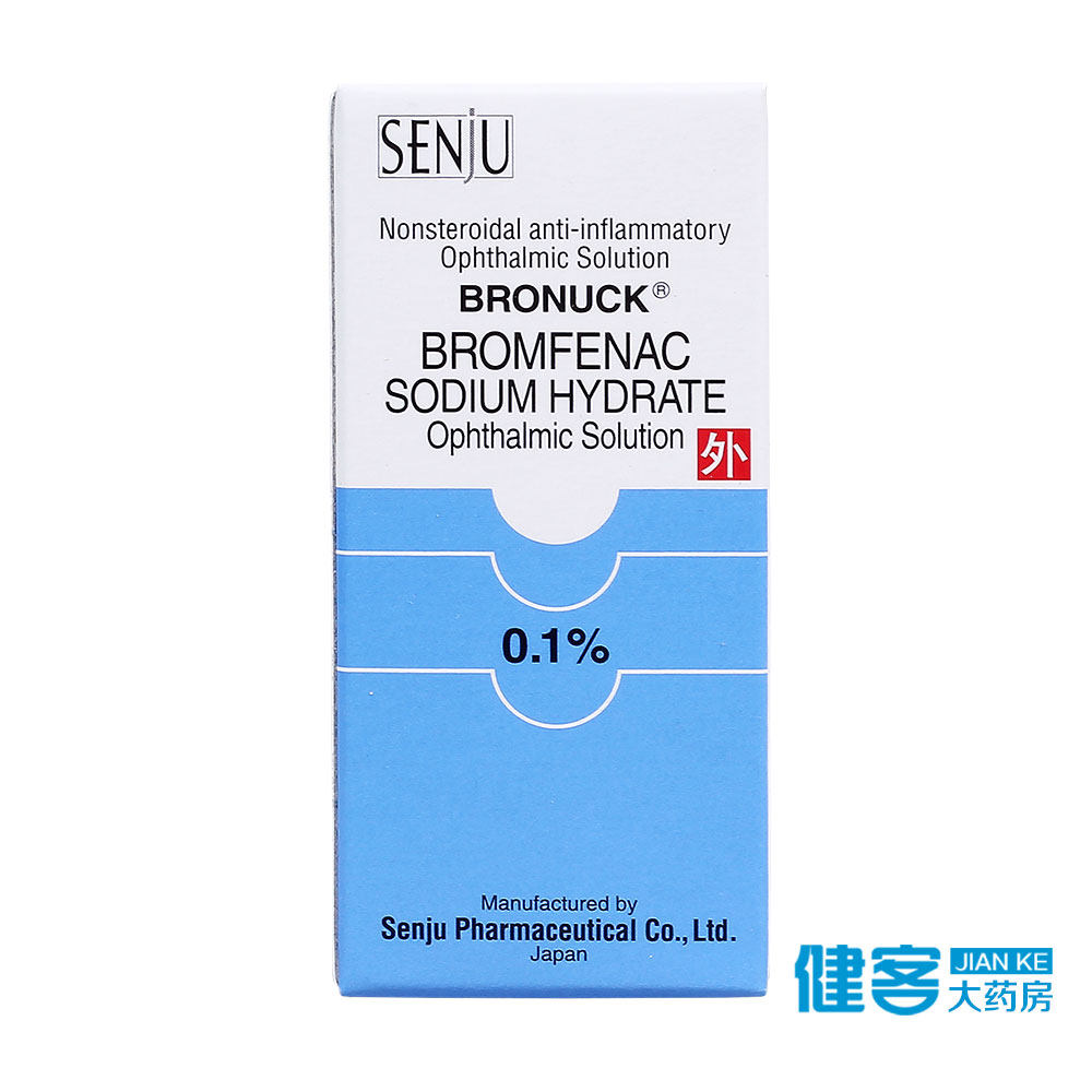 普罗纳克 普罗纳克 溴芬酸钠水合物滴眼液 0.1%*5ml*1瓶/盒