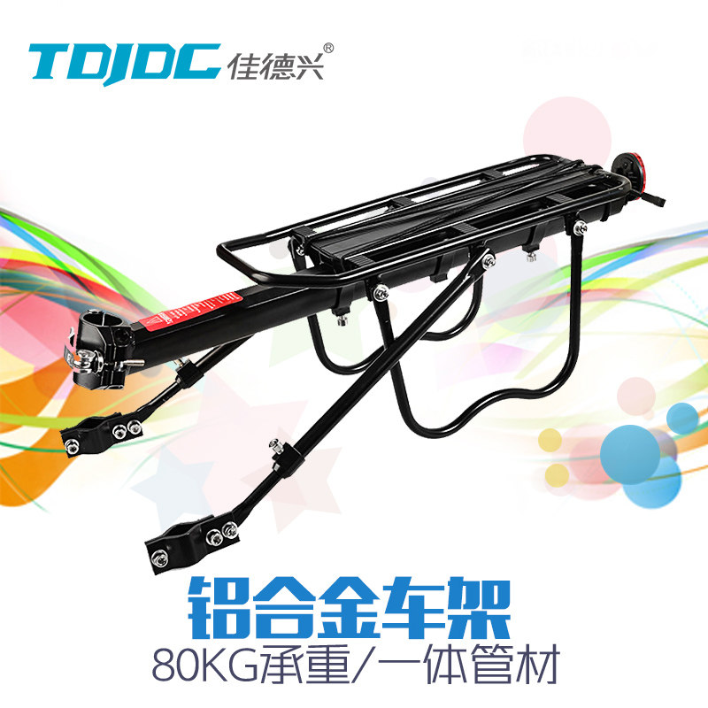 Jiadexing mountain bike rack bicycle rear seat tailstock rack bicycle accessories can carry people luggage rack