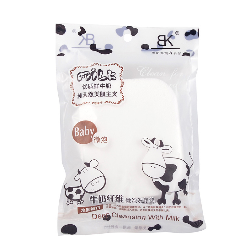 BK 牛奶纤维微泡洗颜绵 水润嫩白洗面扑 洗脸扑 BABY可用 加厚款