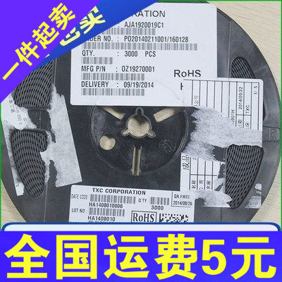 OZ19270001 Crystal 19 2MHz±10PPM original spot