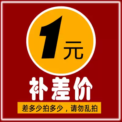 Make up the difference between the price of 1 yuan, how much do not shoot wd-042913