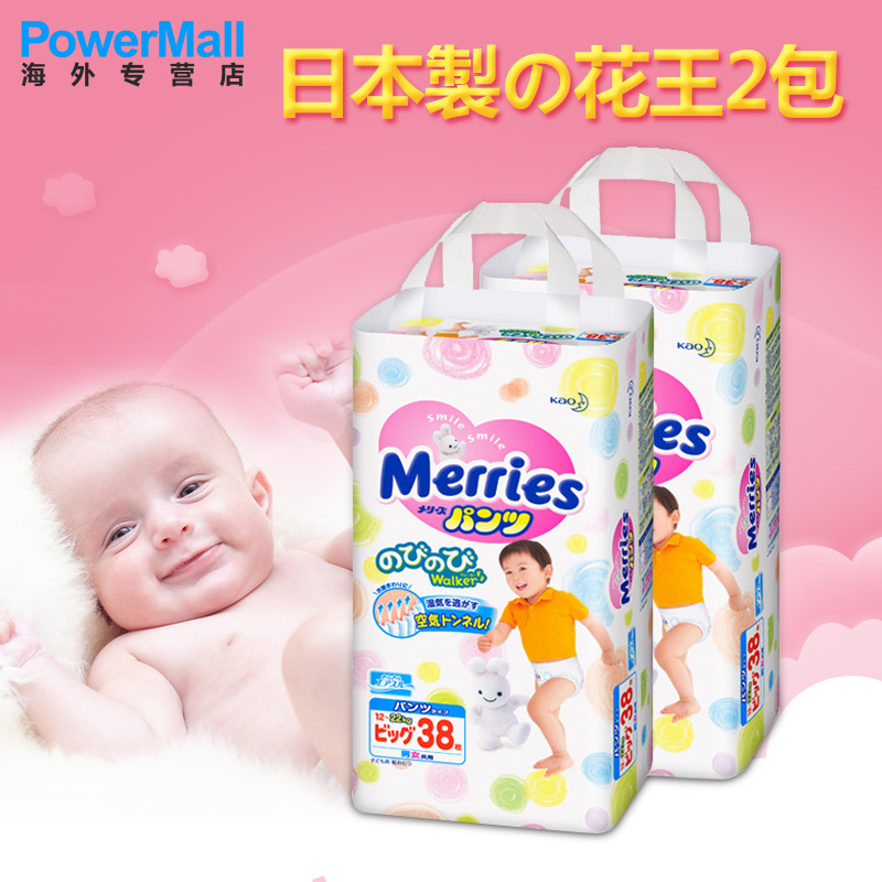 日本原装进口 花王拉拉裤XL38（PB38) 婴儿尿不湿拉拉裤 38片*2包