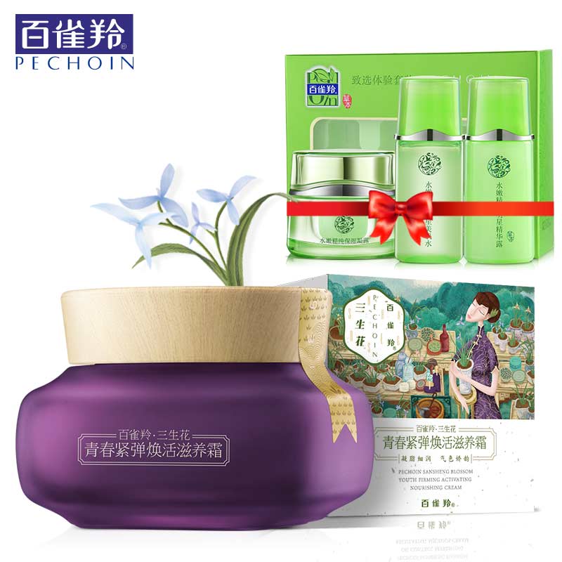 百雀羚滋养霜三生花青春紧弹焕活滋养霜 补水保湿焕彩滋润霜正品