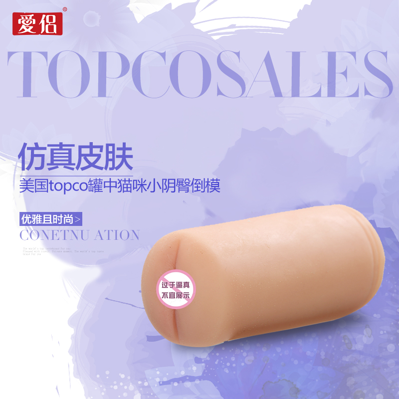 爱侣 真阴名器阴臀倒模男性自慰器男用飞机杯成人情趣性玩具HJ