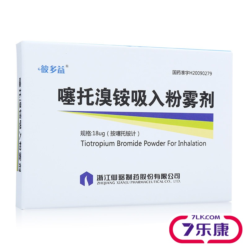 彼多益 噻托溴铵吸入粉雾剂 18μg*6粒/盒