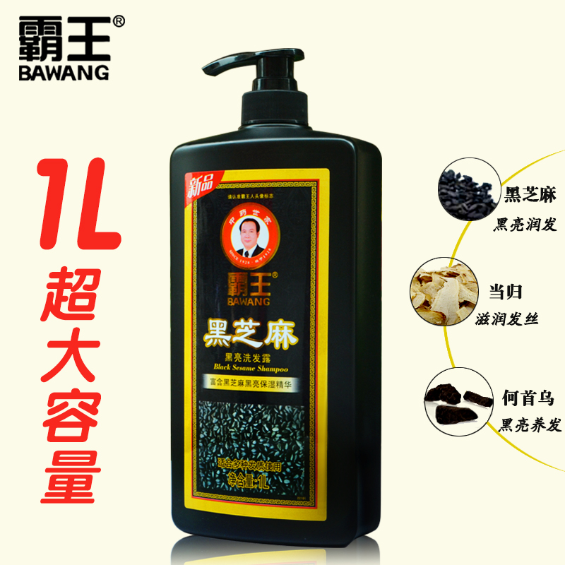霸王洗发水黑芝麻黑亮洗发露1L滋润营养乌黑发柔顺中药何首乌修复