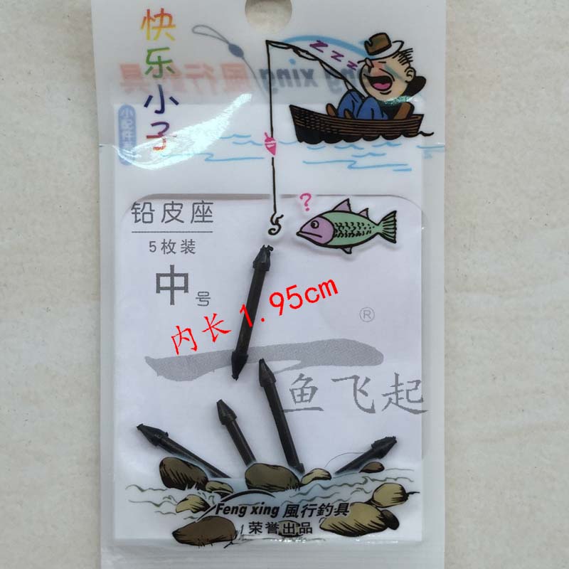 Old ghost wind, happy boy, lead leather seat fish Dali sink, lead leather tube fishing accessories Fishing Accessories