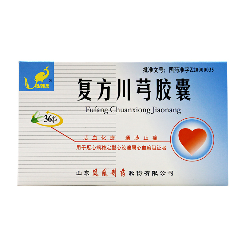 凤凰城 复方川芎胶囊 0.37g*36粒/盒