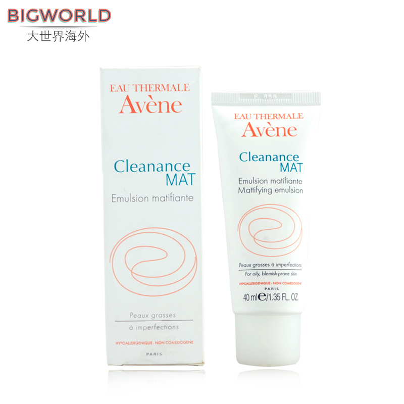 香港直邮 法国 Avene/雅漾 清爽油脂调理乳液40ml /祛油细致毛孔