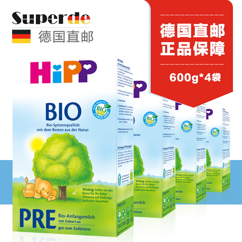 德国直邮 喜宝有机婴幼儿奶粉 HiPP BIO PRE段 600g 4盒装 新生儿