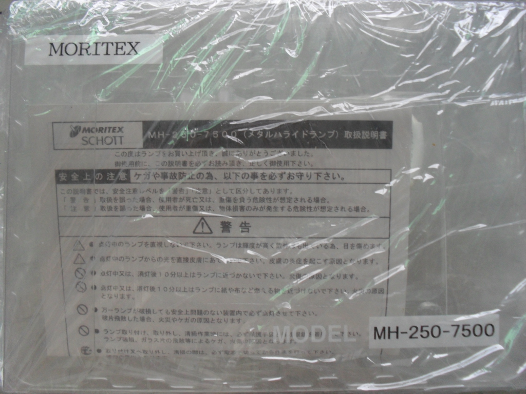 Moritex MH-250-7500 halogen lamp