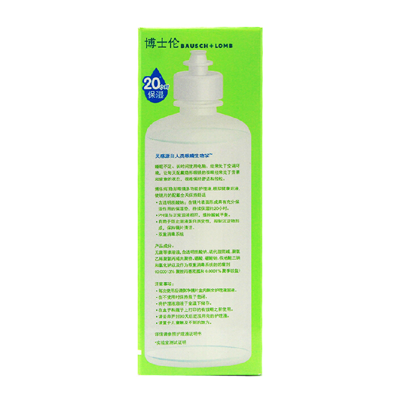 博士伦博乐纯隐形眼镜护理液近视多功能原装60ml TF