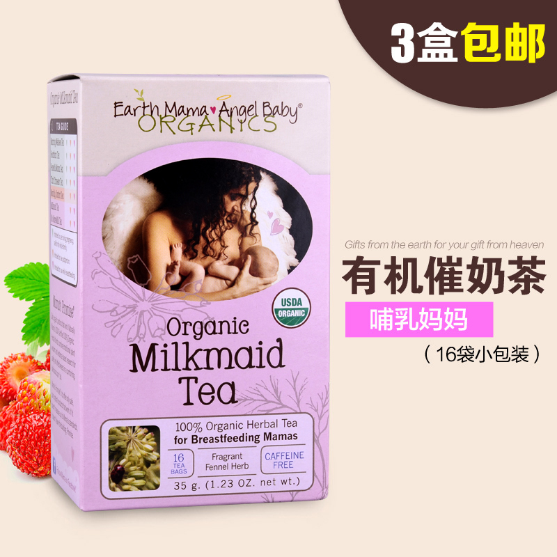 美国直邮地球妈妈Earth Mama下奶茶催奶茶催乳增奶汤有机天然产品