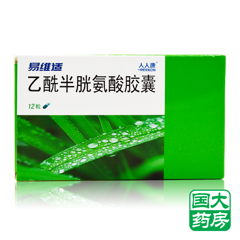 REEKON/人人康 易维适 乙酰半胱氨酸胶囊 0.2g*12粒/盒